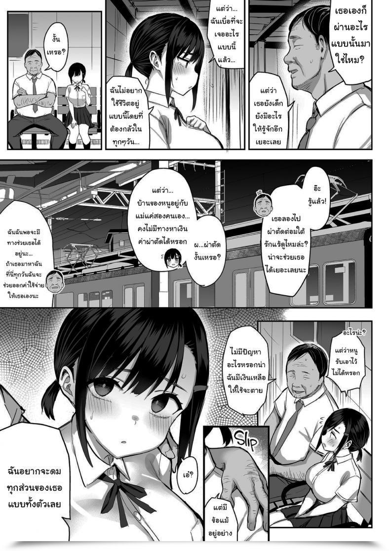 Doujin Ichibocchi Ichinomiya Yuu Hana Wa Nioedo A Flowers Perfume English Decensored โดจินแปลไทย 51