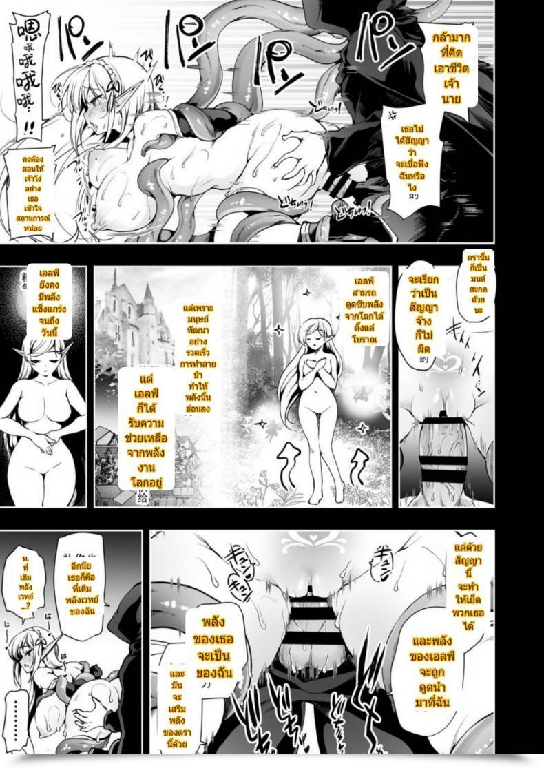 Doujin Ninokoya Ninoko Elf Ni Inmon O Tsukeru Hon Vol. 2 โดจินแปลไทย 19