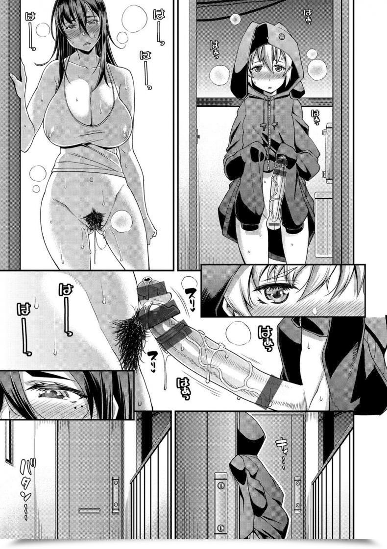 Doujin Satsuki Imonet @Neighbour Chiteki Seikatsu โดจินแปลไทย 17