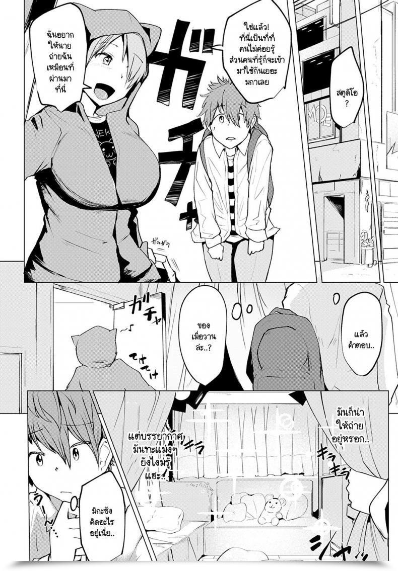 Doujin Mizuyan Himegoto โดจินแปลไทย 11