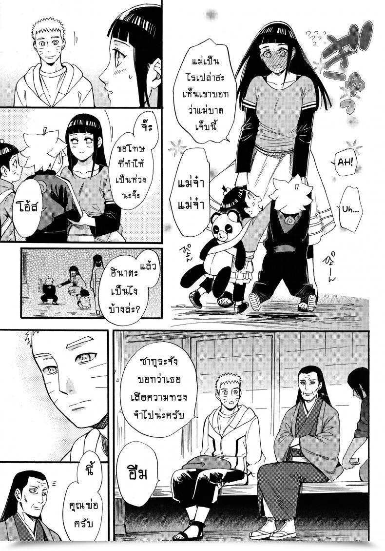 Doujin Shohin-Mei Yome Ga - Ni Narimashite Vol. 1 โดจินแปลไทย 39