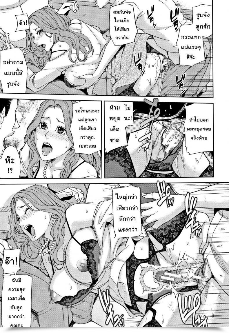 Doujin Maimu-Maimu Kazoku Soukan Recreation Vol. 3 โดจินแปลไทย 21