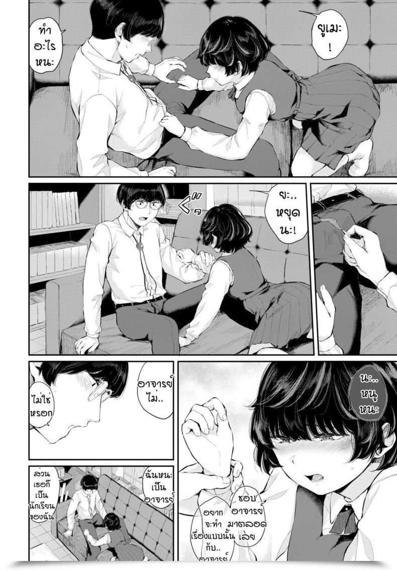 Doujin Yamada Yuuya Renai Kanjou โดจินแปลไทย 11