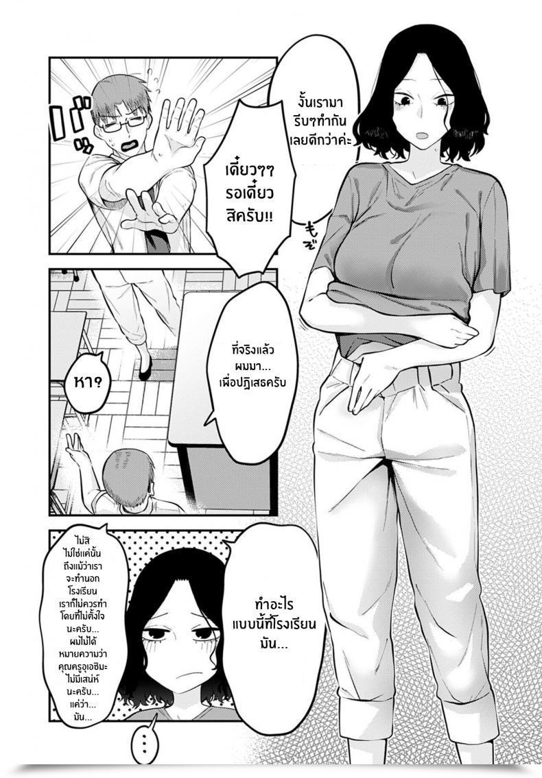 Doujin Ebi Fry Teishoku Seishun Hatsutaiken First Expertise Of Youth โดจินแปลไทย 21