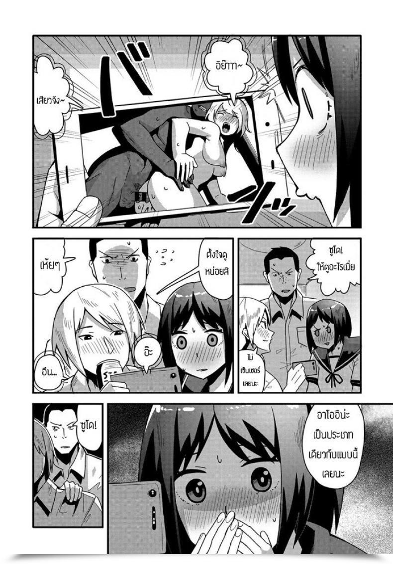 Doujin Tanukimaso Jikan Yo Modore โดจินแปลไทย 7