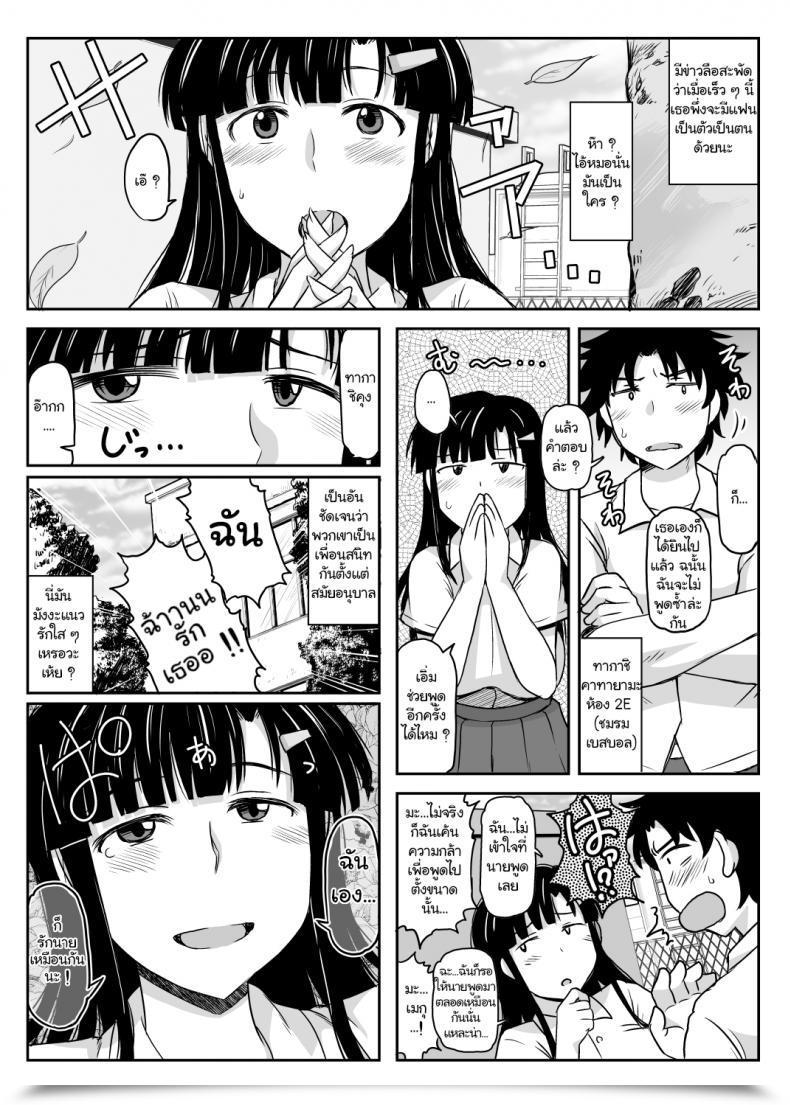 Doujin Nice Canyon Deep Valley Inkou Kyoushi No Saimin Seikatsu Shidouroku ~Fujimiya Megumi Hen~ -Sensei...Kare No Tame Ni Watashi No Shojomaku, Kantsuu Shite Kudasai- Vol. 1 โดจินแปลไทย 11