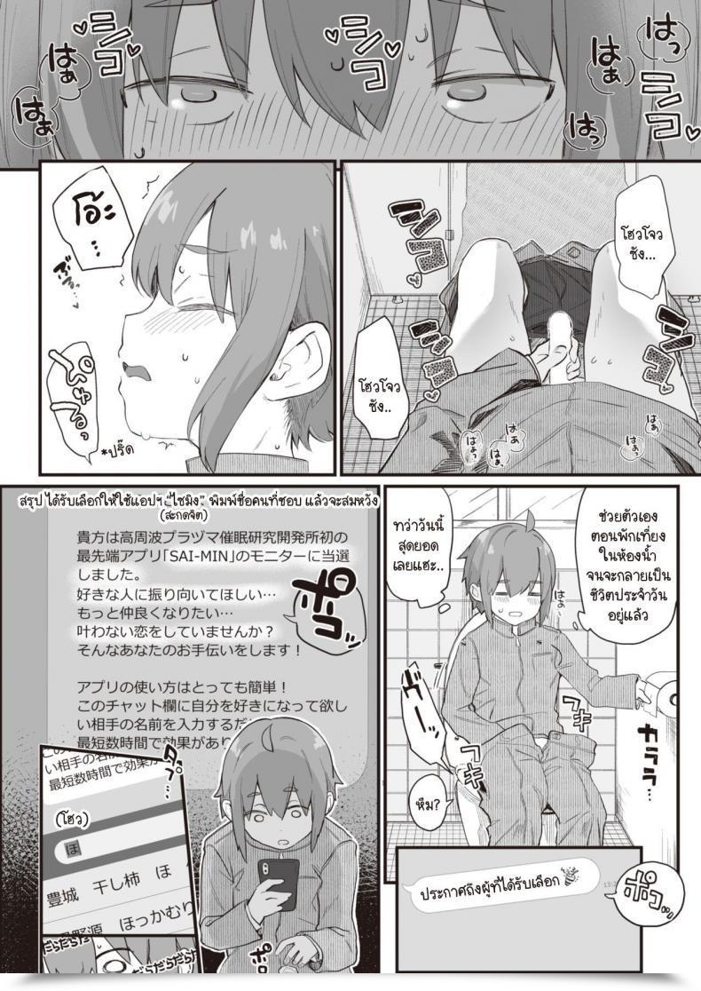 Doujin Tamano Kedama Play Assault! โดจินแปลไทย 11