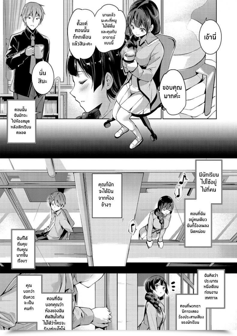 Doujin Amasora Taichi Futari No Concord Concord Of The 2 โดจินแปลไทย 5