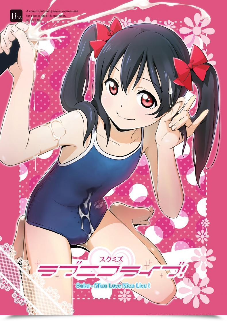 Doujin Hiyorimi No Sora Hiyori Mizuki Sukumizu Love Nico Dwell! Love Dwell! โดจินแปลไทย 51