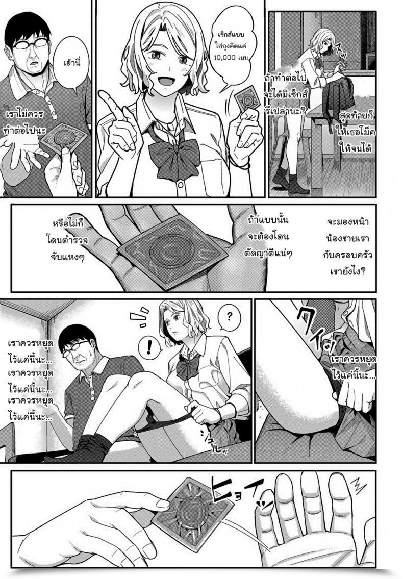 Doujin Ashizuki Omedetou To Arigatou Congratulations โดจินแปลไทย 21