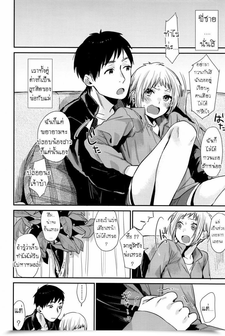 Doujin Naito Loveca Amaete Ii Yo โดจินแปลไทย 7