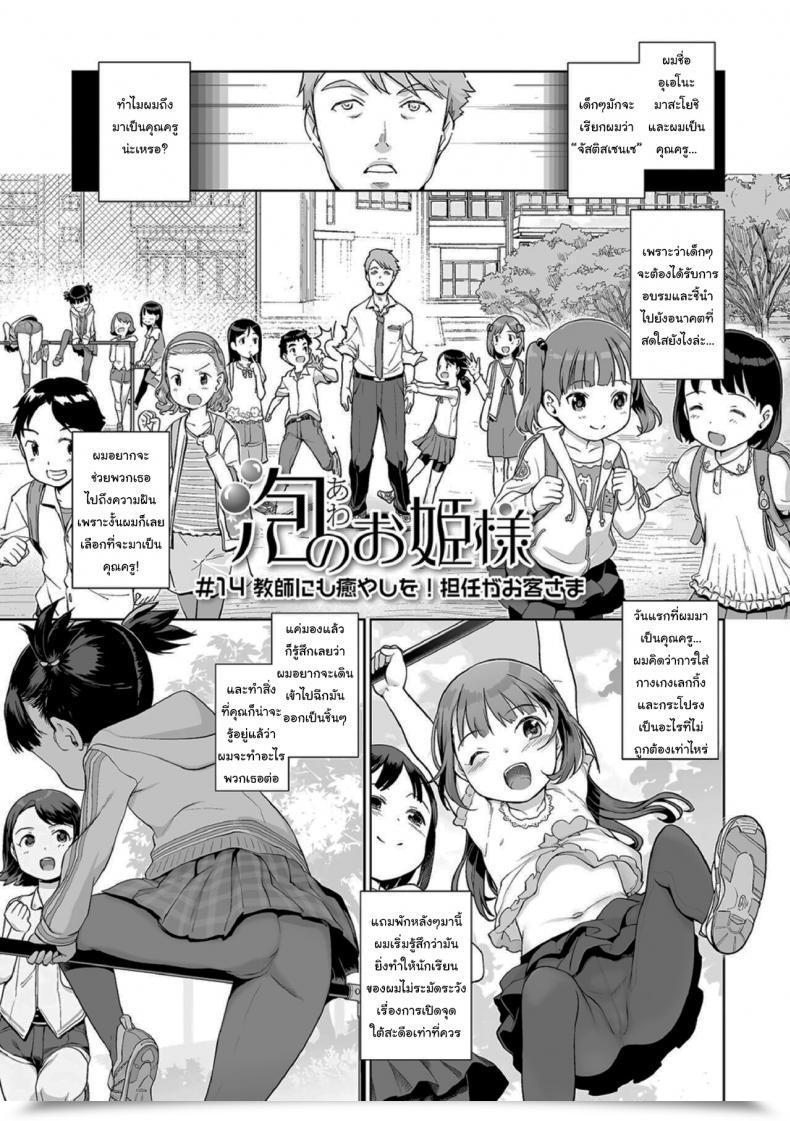 Doujin Kiya Shii Awa No Ohimesama 14-Wa Kyoushi Ni Mo Iyashi O Tan Nin Ga Okyaku-Sama Raijo No Kai โดจินแปลไทย 65