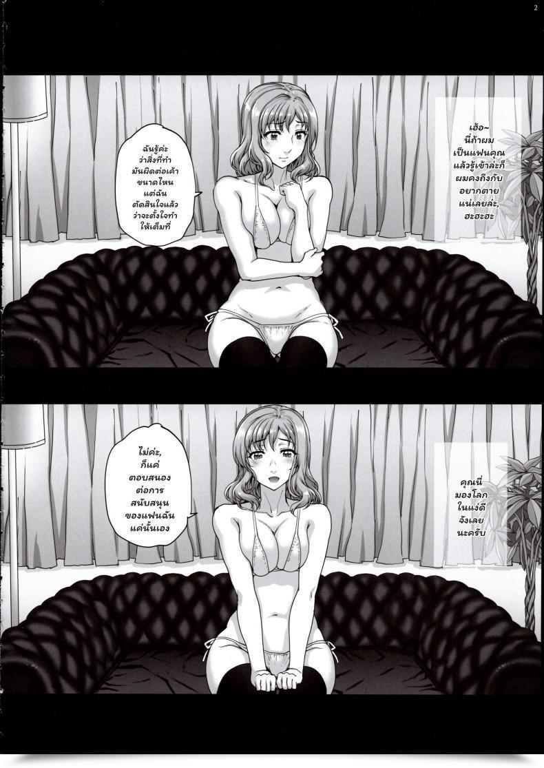 Doujin C96 Magono-Tei Carn Kareshi Ni Naisho De Vol. 2 โดจินแปลไทย 5