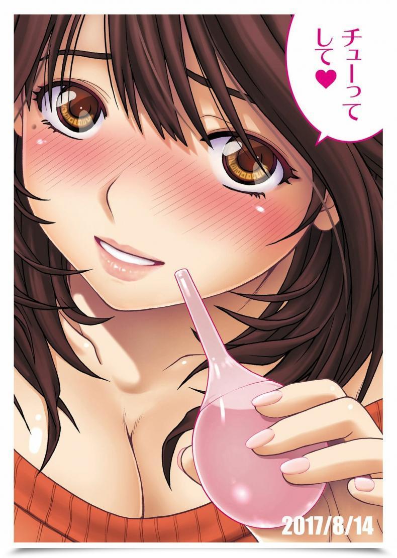 Doujin Cool Mind Kitani Sai Chuutte Shite - Give Me An Enema Vol. 1 โดจินแปลไทย 49