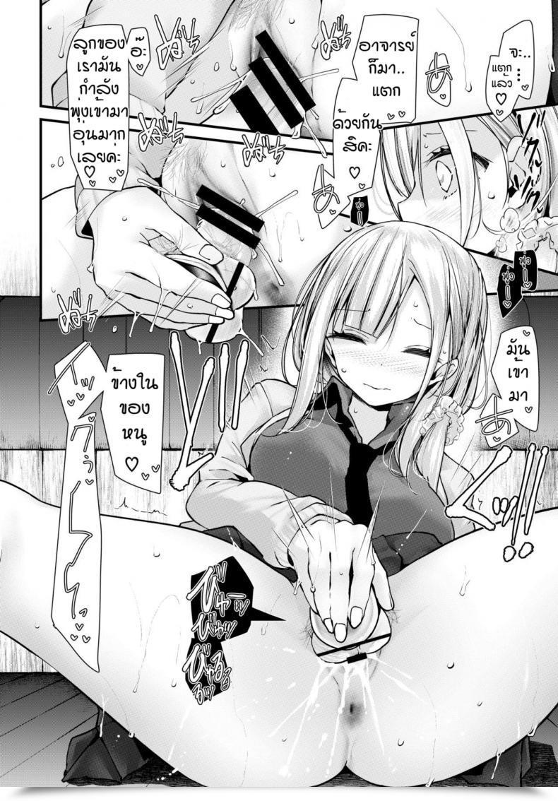 Doujin Oousoona Gap Classroom New Semester โดจินแปลไทย 31