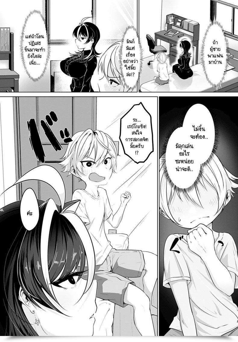 Doujin Ooooalikui Saimin Faux ผมสะกดจิตเก่งนะ ทดลองดูมั้ย โดจินแปลไทย 3