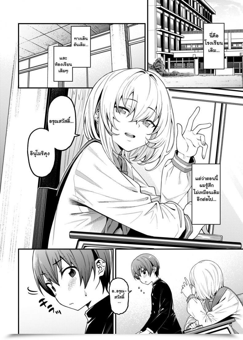 Doujin Flat Yukyu Ponzu Inbi Na Itazura Lewd Mischief โดจินแปลไทย 5