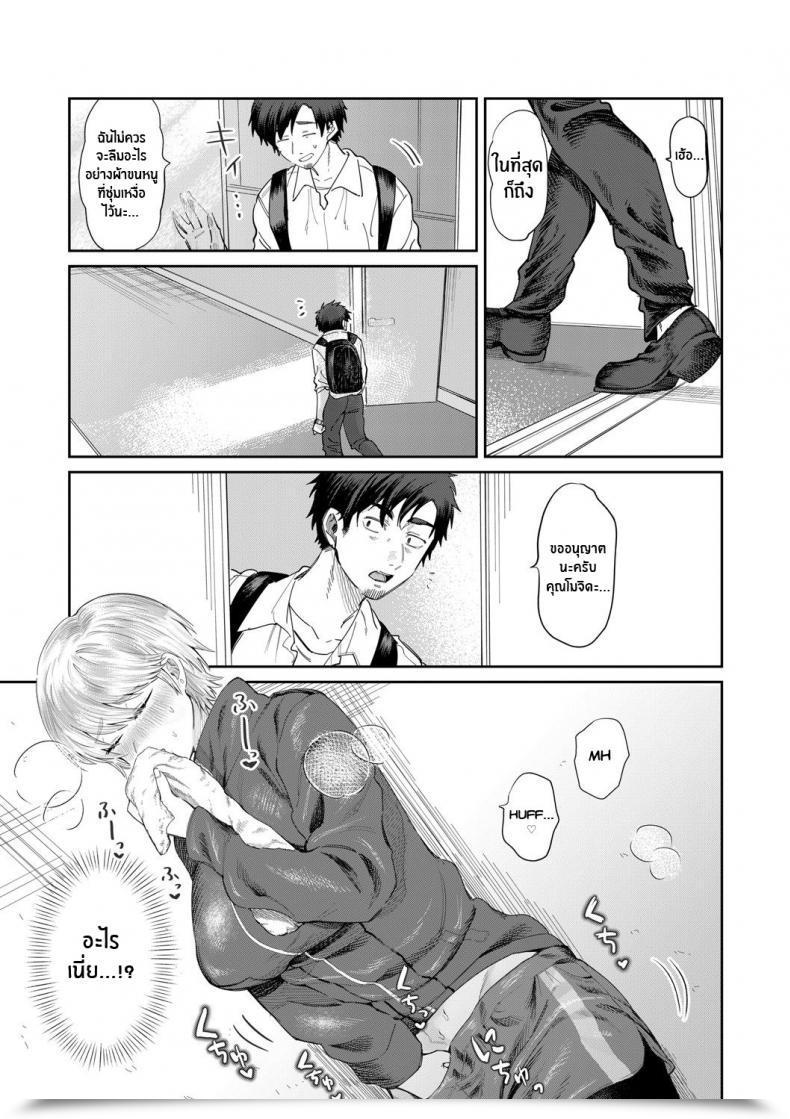 Doujin Asano Yomichi Bijin Health Club Tore Wa Gaman Dekinai The Gorgeous Health Club Coach Cannot Bear With It โดจินแปลไทย 9