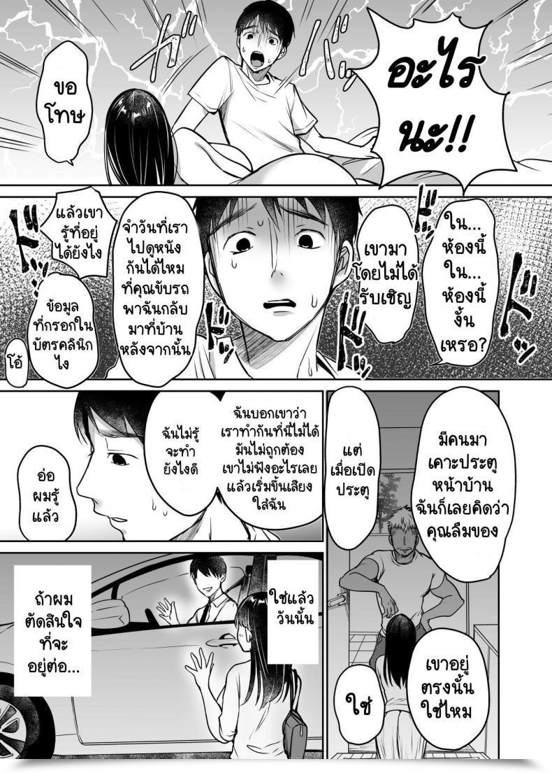 Doujin Tremendous Ichigo-Chan Misaoka Soredemo Boku Wa Yuno Ga Suki Vol. 2 โดจินแปลไทย 41