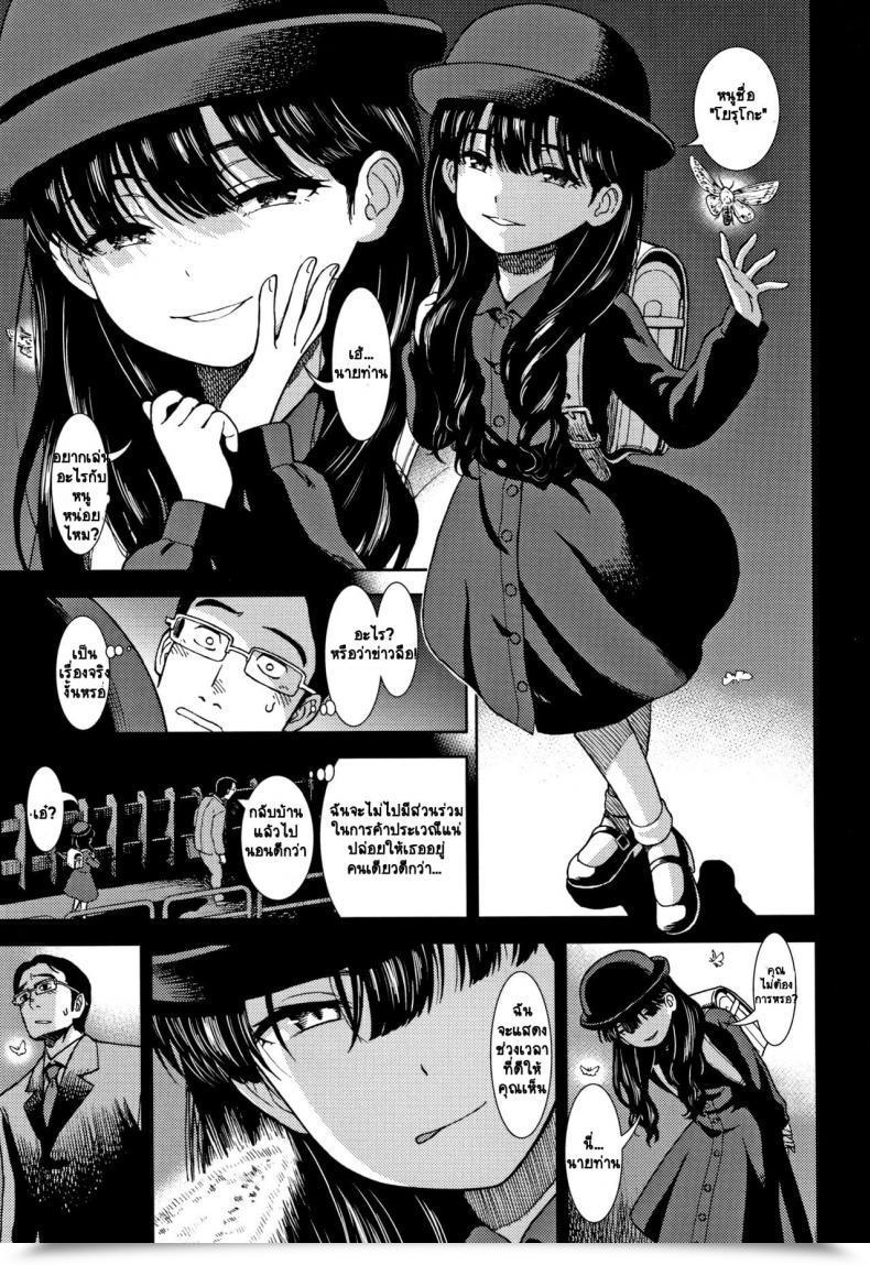 Doujin Sabaku Suiyoubi No Yoruko-San โดจินแปลไทย 5
