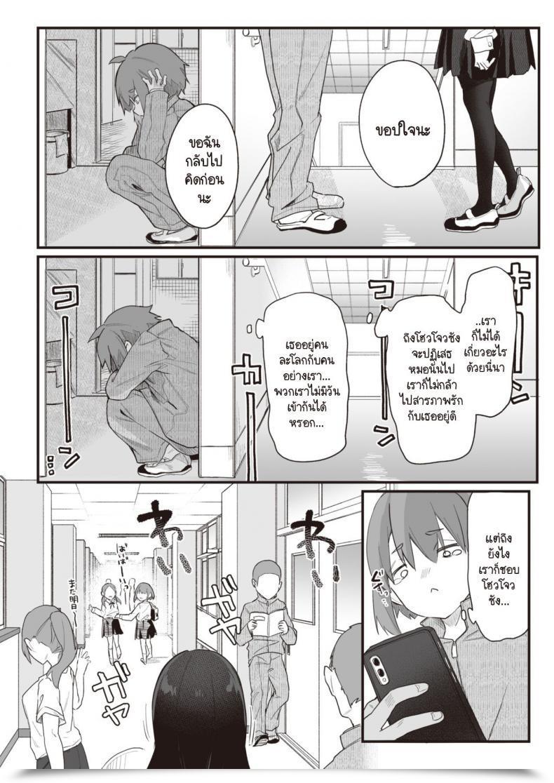 Doujin Tamano Kedama Play Assault! โดจินแปลไทย 15