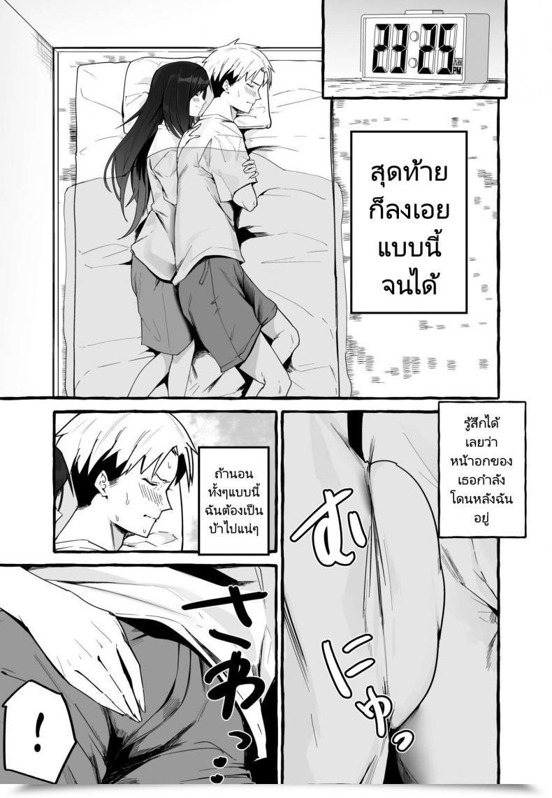 Doujin Fuguta Ke Kyonyuu Motokano O Tomete Agetara Orei Ni Shiboritoraremakutta Hanashi A Narrative About How I Let My Busty Ex Girlfriend Keep Over And Bought Milked Dry In Return โดจินแปลไทย 19