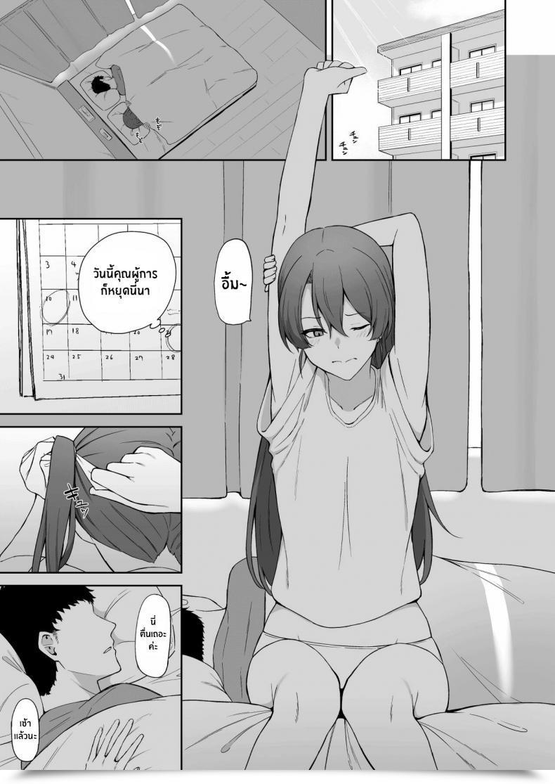 Doujin Solo Play Gaffe Takaman Kyuujitsu No Kaku Kantai Assortment -Kancolle- โดจินแปลไทย 3