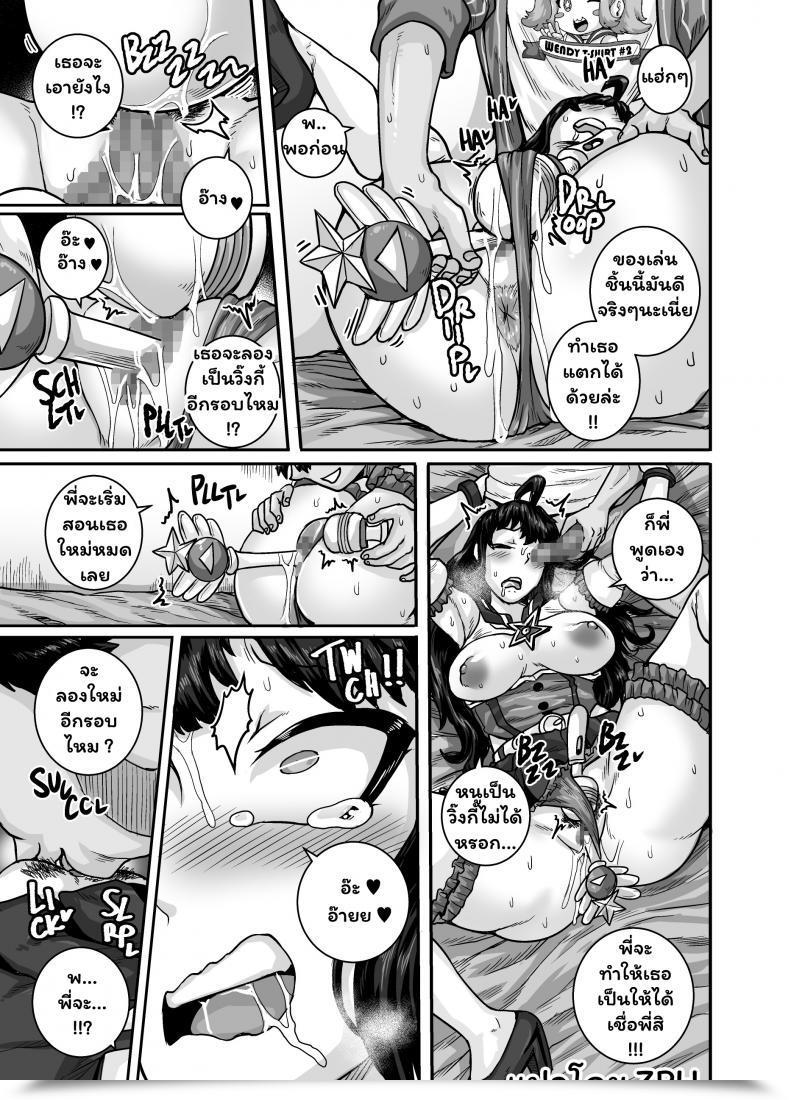 Doujin Juicebox Koujou Juna Juna Juice Mukatsuku Imouto Wa Chanto Shikaranakucha!! 2 - Annoying Step Sister Must Be Scolded!! Two~ Vol. 3 โดจินแปลไทย 25