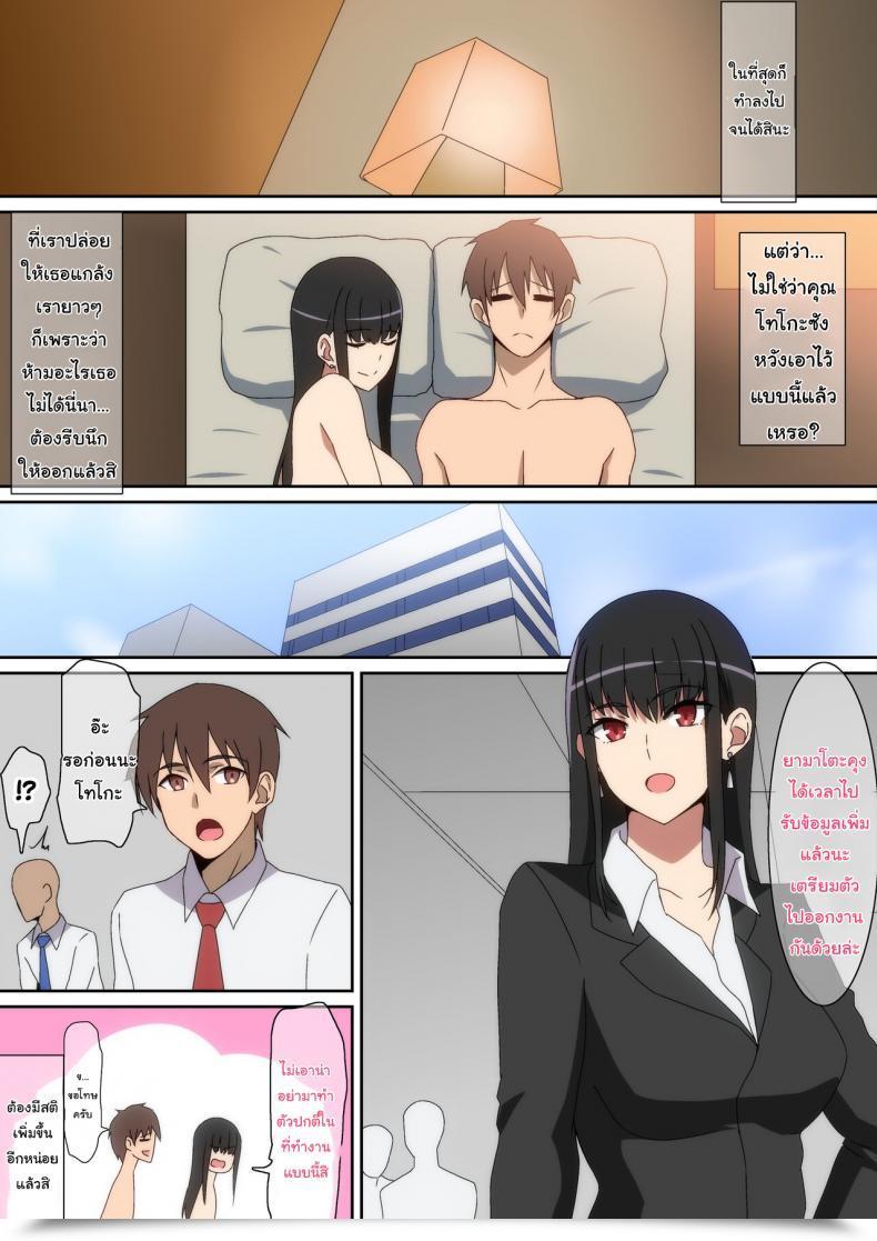 Doujin Hara Shucchouchuu On A Enterprise Journey โดจินแปลไทย 35