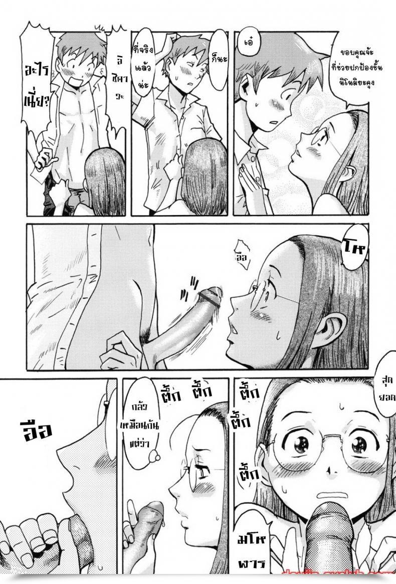 Doujin Kuroiwa Menou Within The College... Immoral โดจินแปลไทย 11