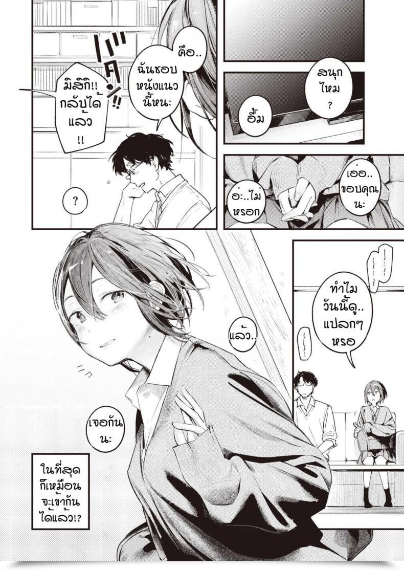 Doujin Ouchi Kaeru Nitasya Doushi โดจินแปลไทย 11