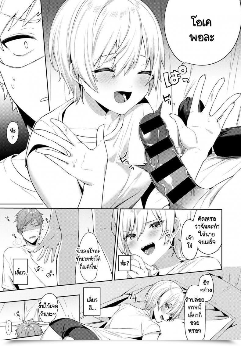 Doujin Itohana Aki-Me Koto Camp โดจินแปลไทย 17