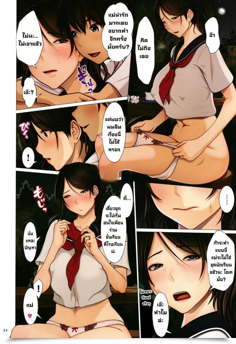 Doujin Emori Uki Mama Ga Sailor Fuku Wo Kita Riyuu Cause For Mother Sporting A Sailor Uniform Bibo Soukan โดจินแปลไทย 35
