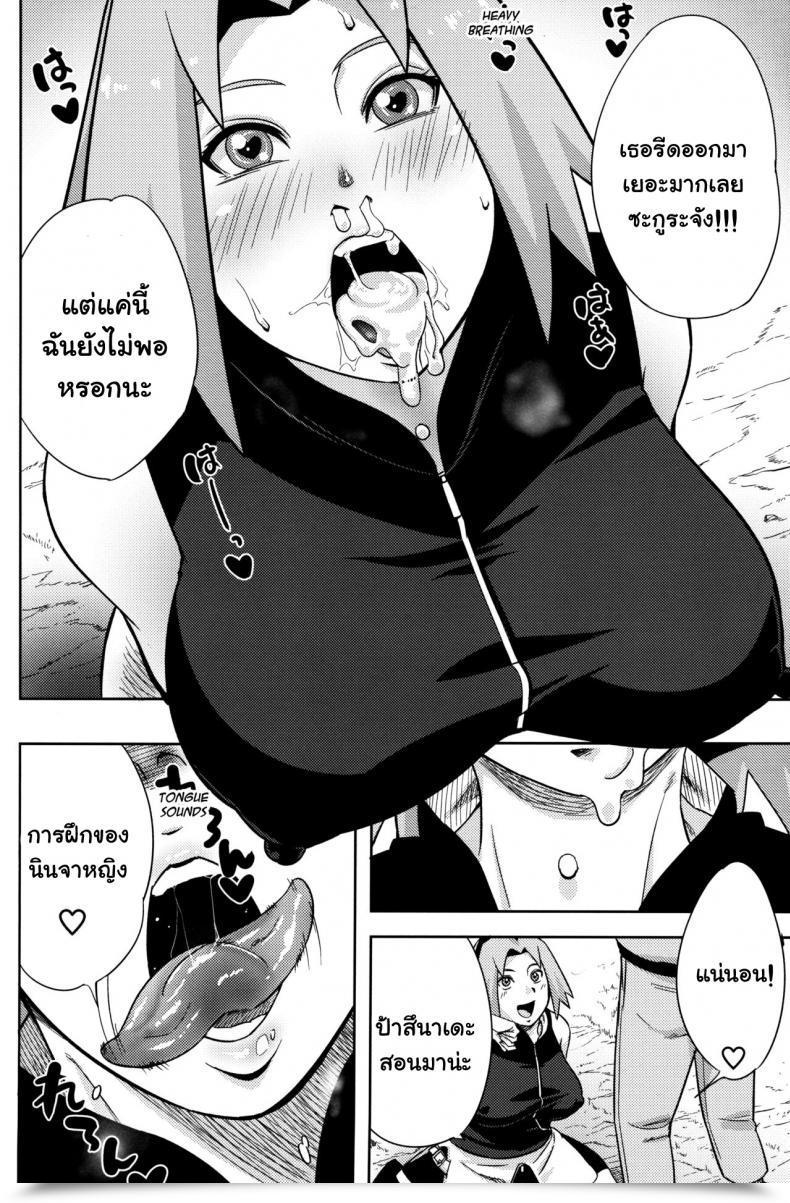 Doujin Karakishi Youhei-Dan Shinga Sahara Wataru Pink No Bakajikara Naruto, Dragon Quest Dai No Daib โดจินแปลไทย 35