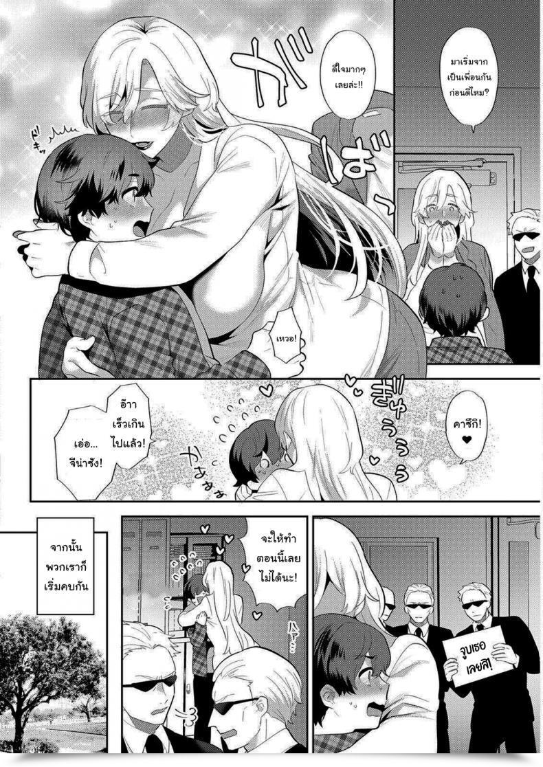 Doujin Mogiki Hayami Heibon Na Daigakusei No Boku Desu Ga Mafia No Onna Boss Ni Hageshiku Aisareteimasu Im Simply An Extraordinary Faculty Scholar However A Mafia Boss Woman Is Violently In Love With Me โดจินแปลไทย 11