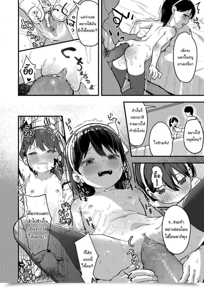 Doujin Arumamai Ayuka Little ☆ Enchanter โดจินแปลไทย 39