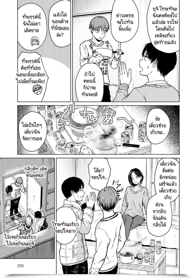 Doujin Tamabi Nabe To Yuki To Honne โดจินแปลไทย 9