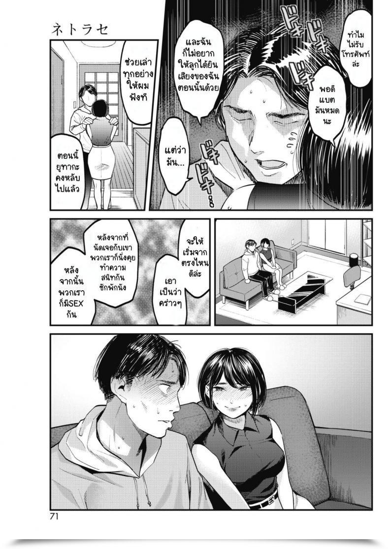 Doujin Sakagami Umi Netorase ~Tsuma No Ichiban Kirei Na Hello~ Comedian Hotmilk Koime Vol. 15 โดจินแปลไทย 9