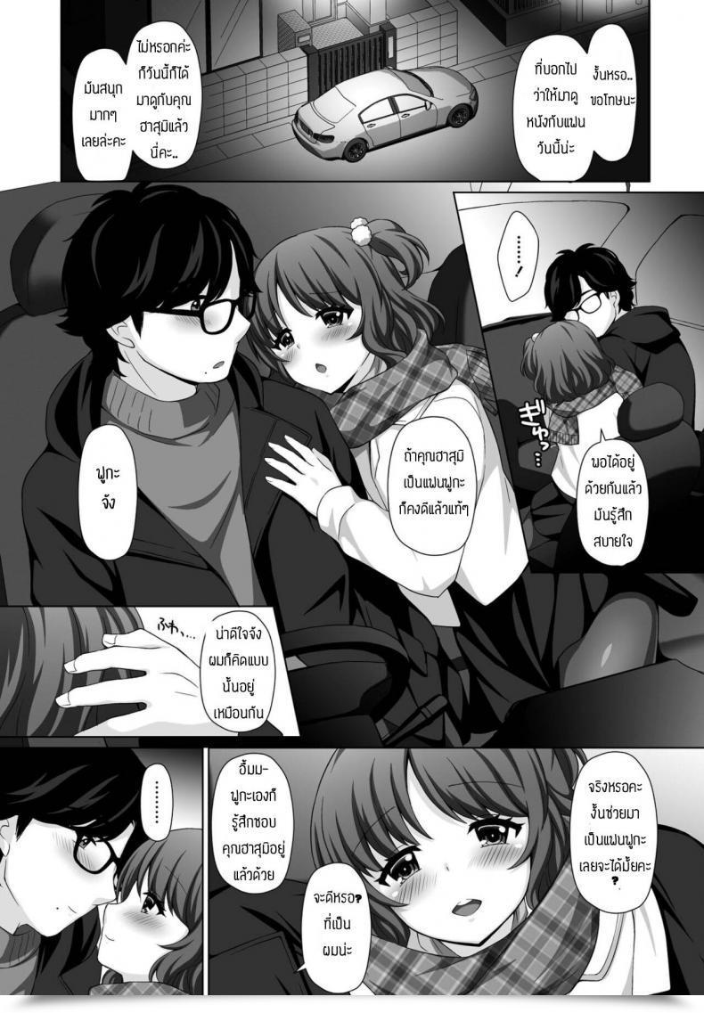 Doujin Tamaki Misao Amai Kase No Kaori โดจินแปลไทย 9