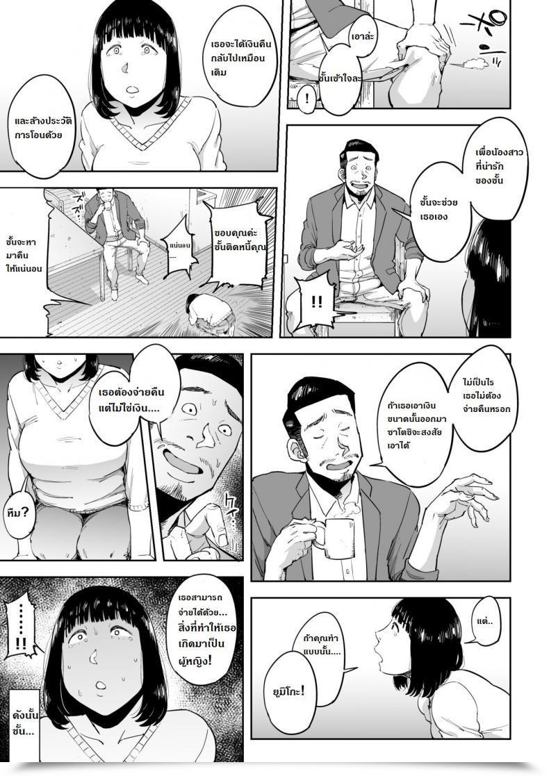 Doujin Gikeizuke My Dwelling Shikin O Kabu De Tokashita Hitozuma Wa Vol. 1 โดจินแปลไทย 15