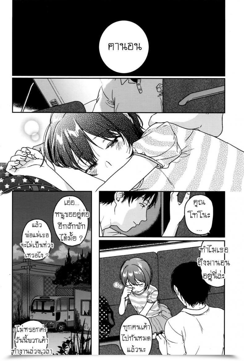 Doujin Nakamura Kuzuyu Loop โดจินแปลไทย 7