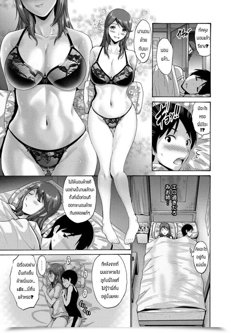 Doujin Nishikawa Kou Ane Ga Ore No Maede Wa Darashinakite Komaru โดจินแปลไทย 9