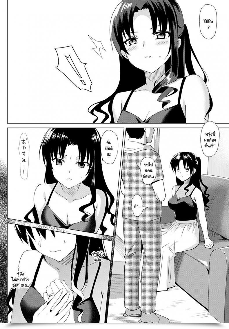 Doujin Saikawa Yusa Mesumeruzumu Ishida Shoko No Baai โดจินแปลไทย 55