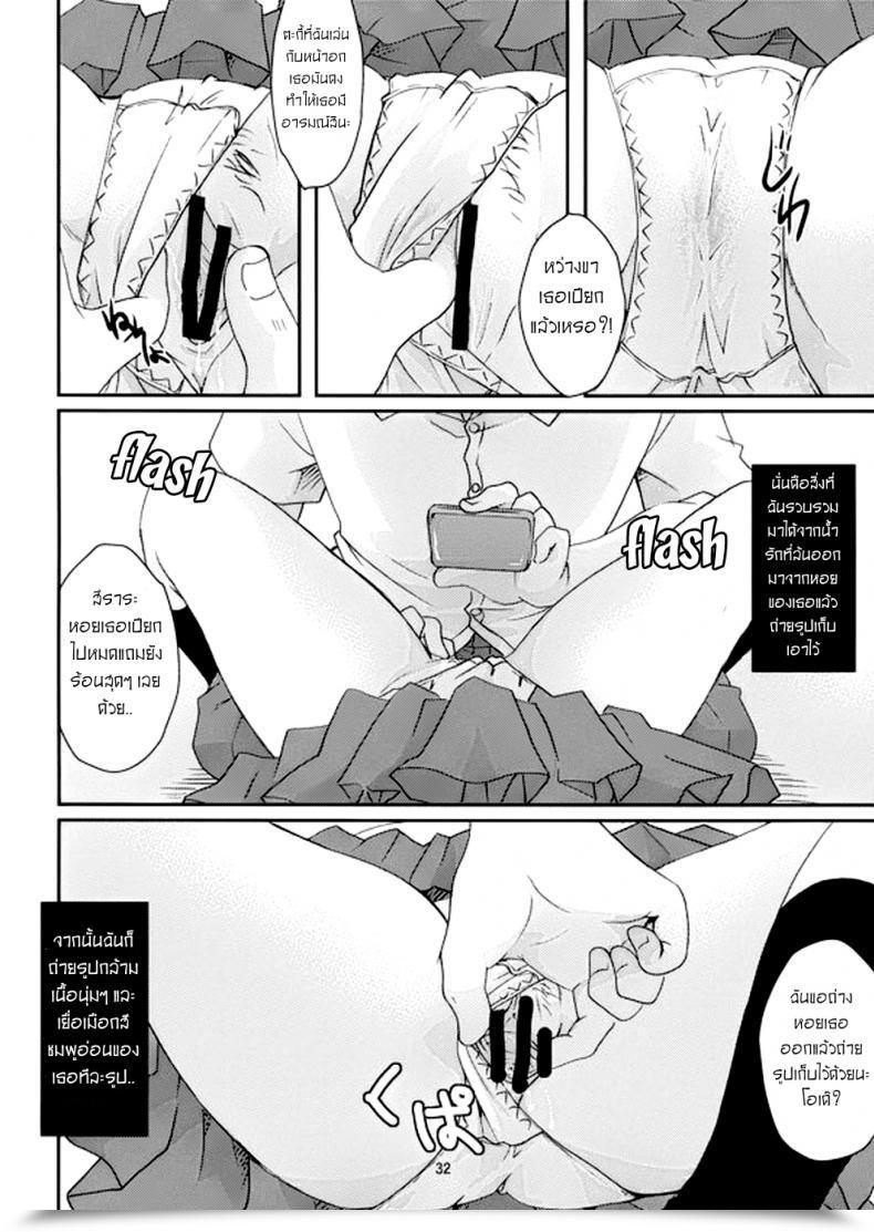 Doujin Sweet Pop Itou Ei Tsurara Suiminkan Nurarihyon No Mago โดจินแปลไทย 59