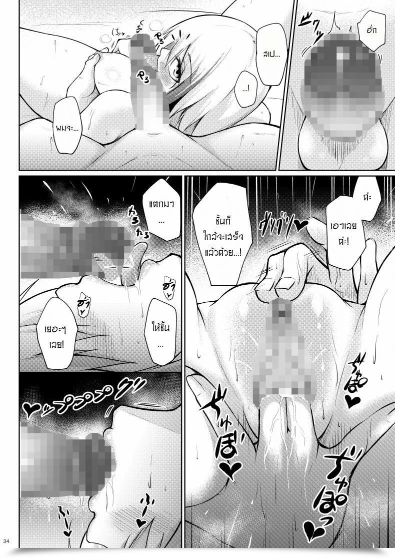 Doujin Oriue Wato Afureru Kurai, Kimi Ga Suki. Shi My Overflowing Love For You 4 โดจินแปลไทย 63