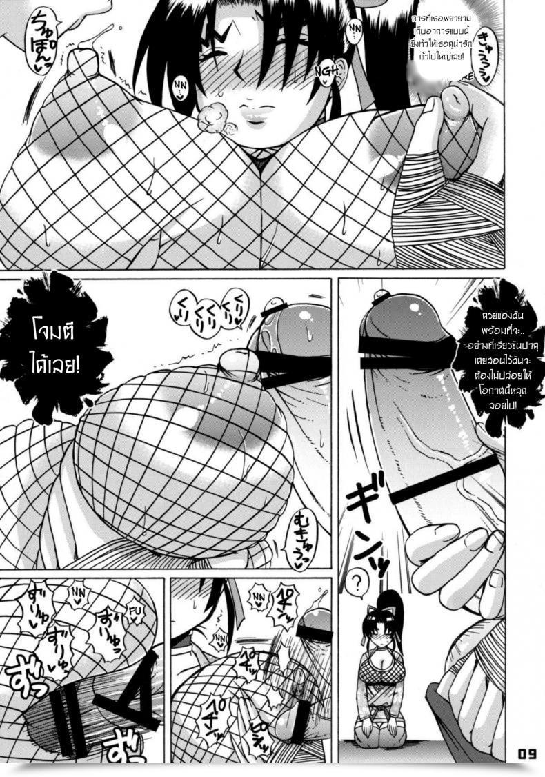 Doujin Honey Bump Nakatsugawa Minoru Shijou Saikyou No Deshi No Shishou Shigure โดจินแปลไทย 15
