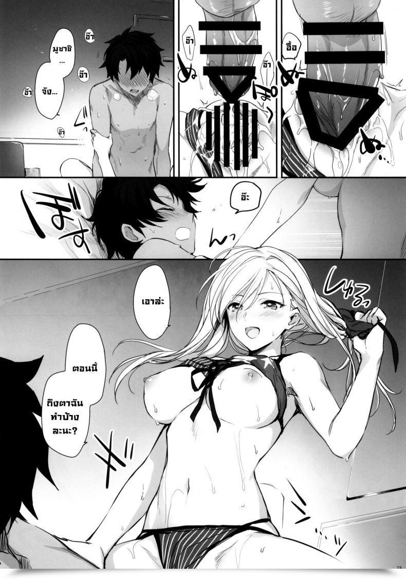 Doujin Sc2021 Summer Season Aruheito Mutsuki Netsu No Tomotta Yubisaki De, Kimi No Rinkaku O Nazoru Fategrand Order โดจินแปลไทย 43