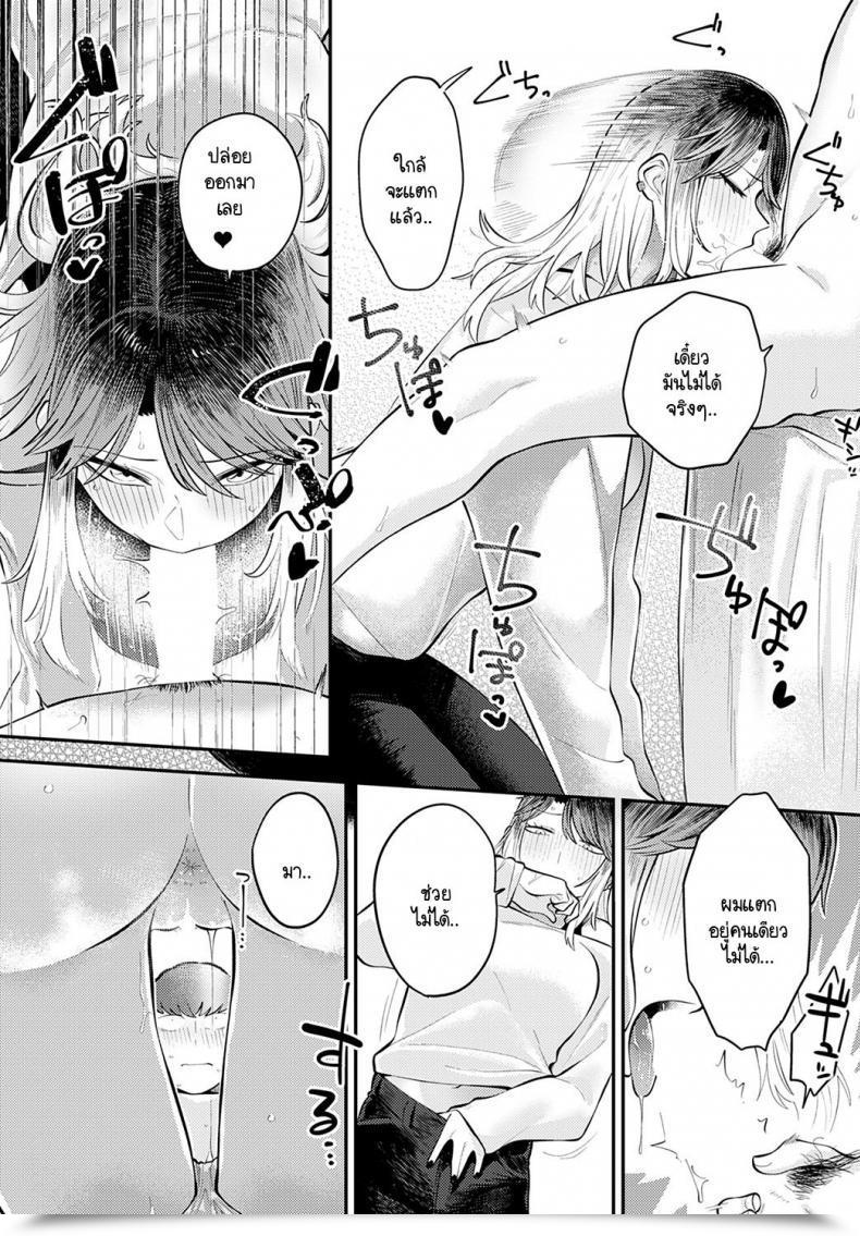 Doujin Ebi Fry Teishoku Tonari Ni Itaikara โดจินแปลไทย 25