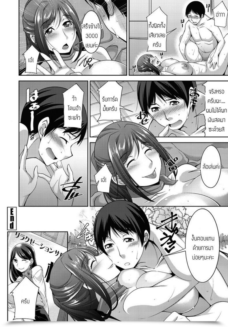 Doujin Zen9 Iyashi Iyasare โดจินแปลไทย 39