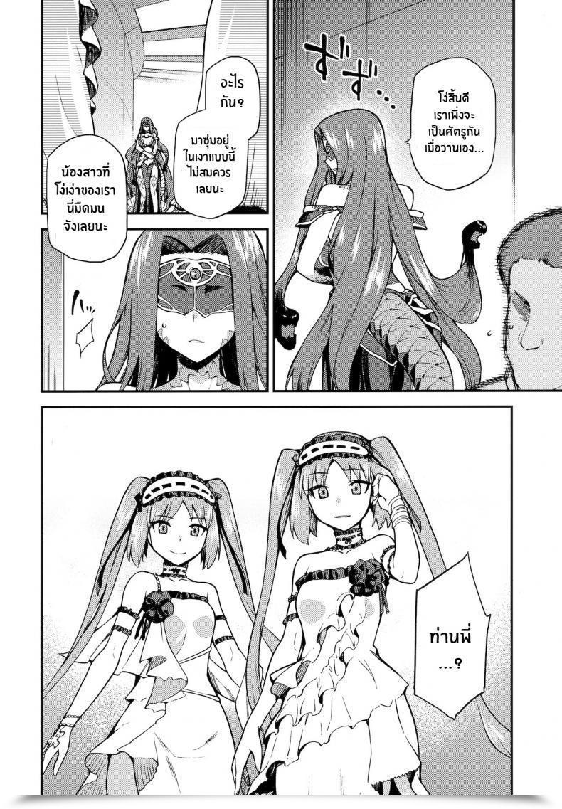 Doujin Jyouren Kishidan Kiasa Hebigami No Honnou โดจินแปลไทย 5